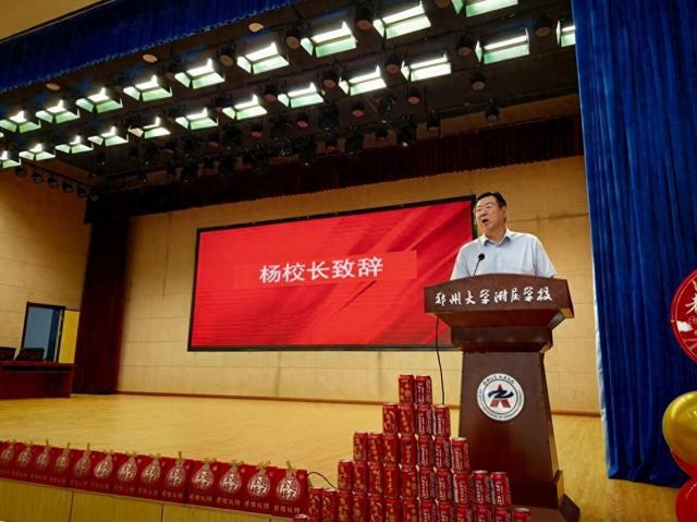 郑大附中毕业典礼及“家校社”协同育人教联体联谊会成功举行