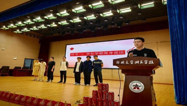 郑大附中毕业典礼及“家校社”协同育人教联体联谊会成功举行