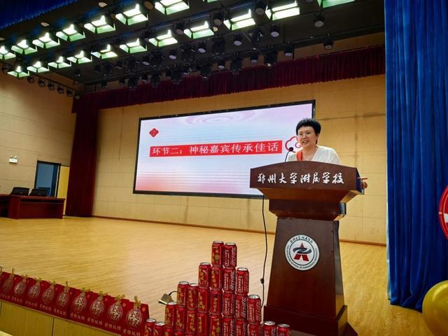郑大附中毕业典礼及“家校社”协同育人教联体联谊会成功举行