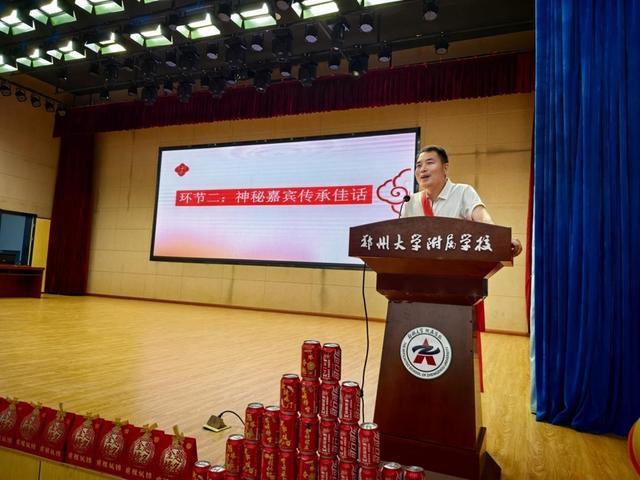 郑大附中毕业典礼及“家校社”协同育人教联体联谊会成功举行