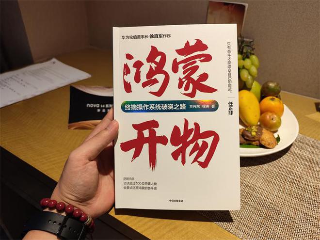 余承东科普鸿蒙？聊一聊华为鸿蒙背后那些鲜为人知的故事