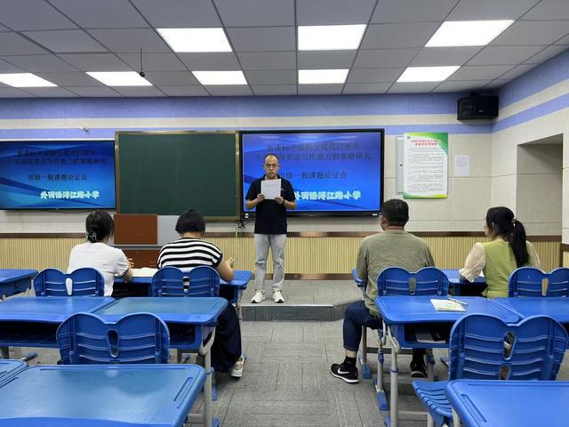 管城回族区外国语浔江路小学举行2025年课题开题论证会