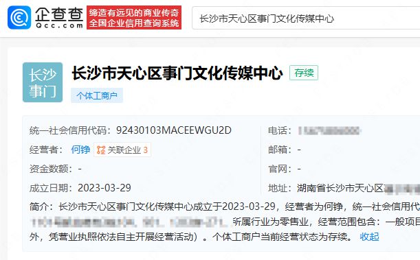网红何秋亊一日掉粉超54万