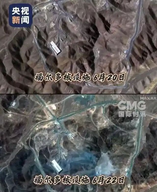 伊朗核设施遭美军袭击前后对比照曝光，福尔多核设施挺住了？