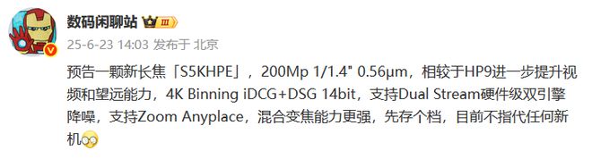 两亿像素长焦HP9的升级版？ 三星S5KHPE大底CMOS即将问世