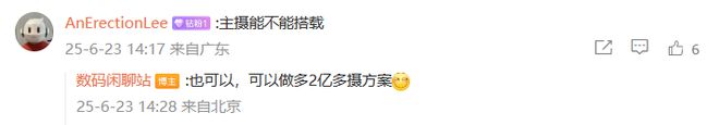 两亿像素长焦HP9的升级版？ 三星S5KHPE大底CMOS即将问世