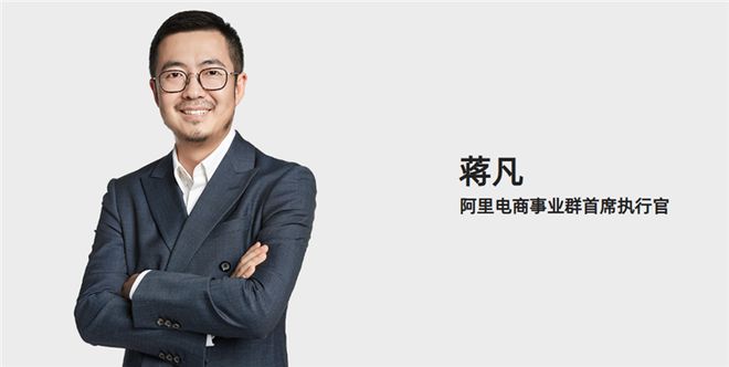 向蒋凡汇报！为对抗美团京东，饿了么与飞猪并入阿里电商事业群