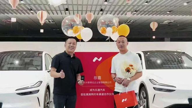 乐道与滴滴合作？既能换电，又能做广告，非常合适