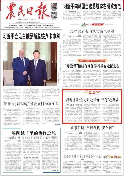 央媒看河南 | 关注河南夏收夏种等内容