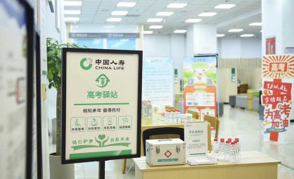 笔落千钧力，国寿伴梦行：国寿“高考驿站”暖心启航