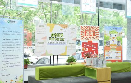 笔落千钧力，国寿伴梦行：国寿“高考驿站”暖心启航