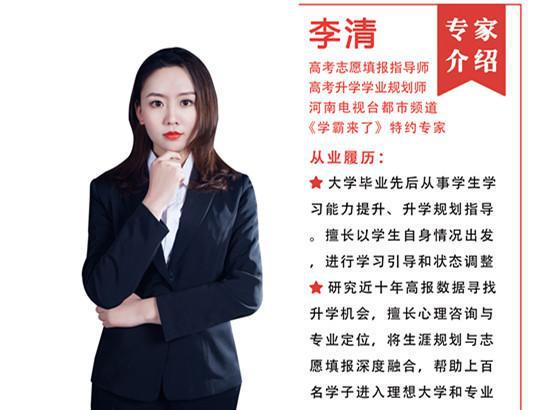 大象“帮”你报志愿公益咨询通道开启！全省高报专家免费答疑
