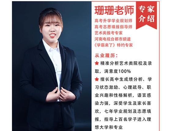 大象“帮”你报志愿公益咨询通道开启！全省高报专家免费答疑