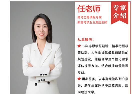大象“帮”你报志愿公益咨询通道开启！全省高报专家免费答疑
