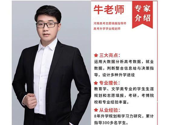 大象“帮”你报志愿公益咨询通道开启！全省高报专家免费答疑