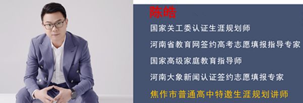 大象“帮”你报志愿公益咨询通道开启！全省高报专家免费答疑