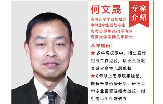 大象“帮”你报志愿公益咨询通道开启！全省高报专家免费答疑