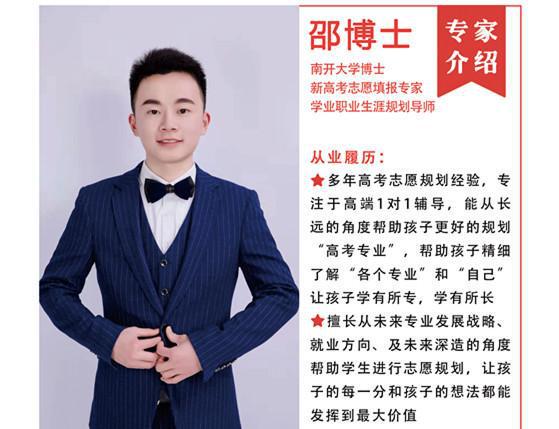 大象“帮”你报志愿公益咨询通道开启！全省高报专家免费答疑
