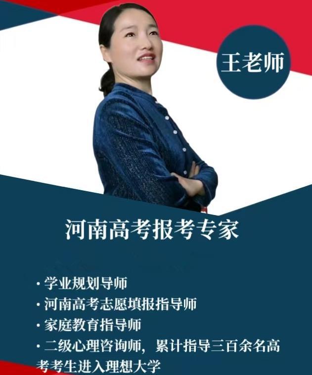 大象“帮”你报志愿公益咨询通道开启！全省高报专家免费答疑