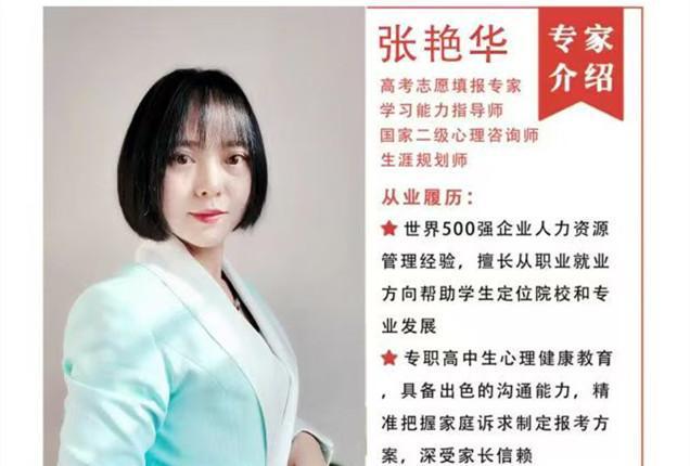 大象“帮”你报志愿公益咨询通道开启！全省高报专家免费答疑
