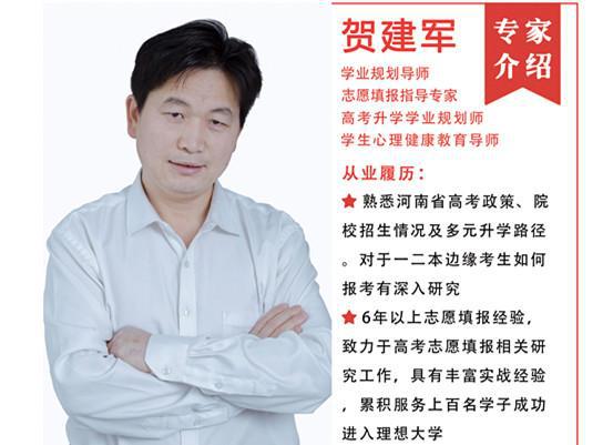 大象“帮”你报志愿公益咨询通道开启！全省高报专家免费答疑