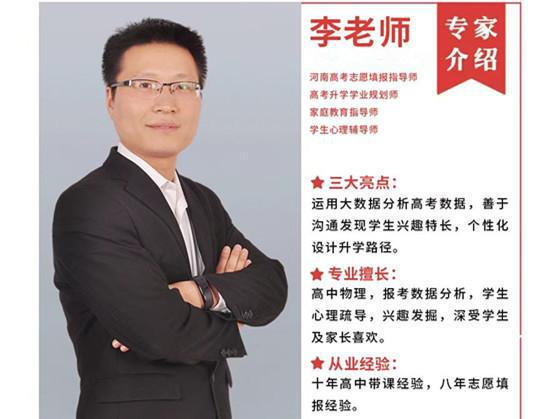 大象“帮”你报志愿公益咨询通道开启！全省高报专家免费答疑