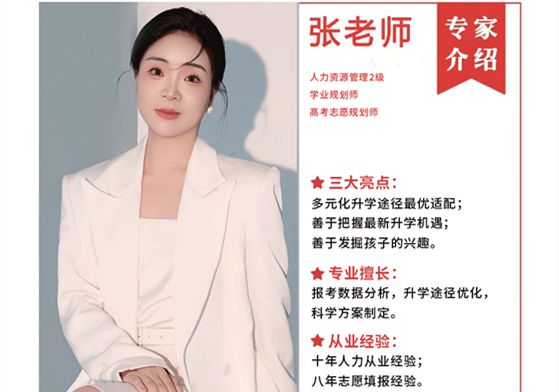 大象“帮”你报志愿公益咨询通道开启！全省高报专家免费答疑