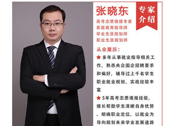 大象“帮”你报志愿公益咨询通道开启！全省高报专家免费答疑