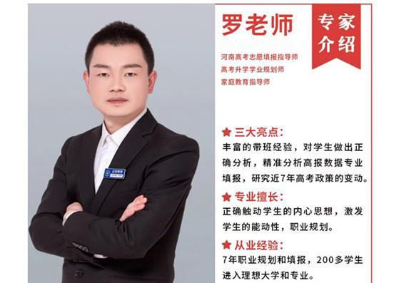 大象“帮”你报志愿公益咨询通道开启！全省高报专家免费答疑