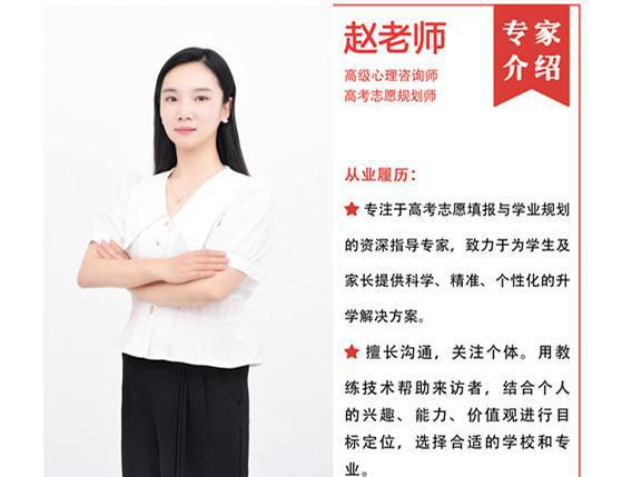 大象“帮”你报志愿公益咨询通道开启！全省高报专家免费答疑