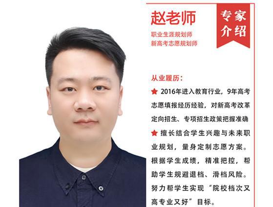 大象“帮”你报志愿公益咨询通道开启！全省高报专家免费答疑