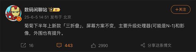 曝华为下半年会出三折叠新品，赛道内继续遥遥领先