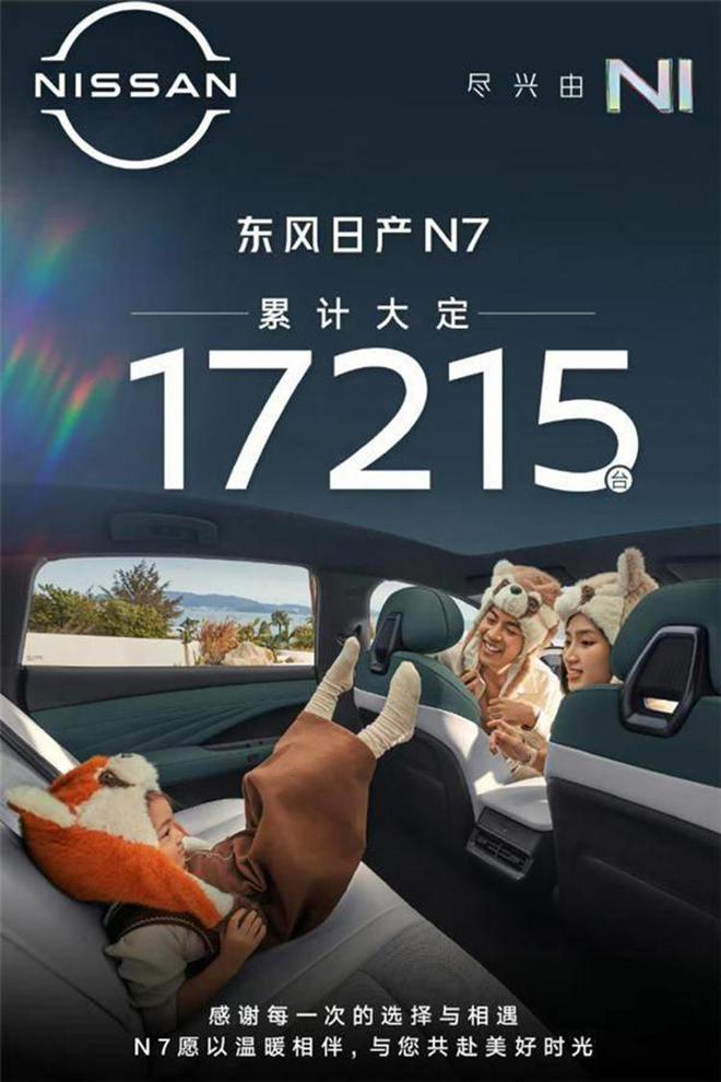 真香警告！日产N7爆火，日产考虑将其返销日本