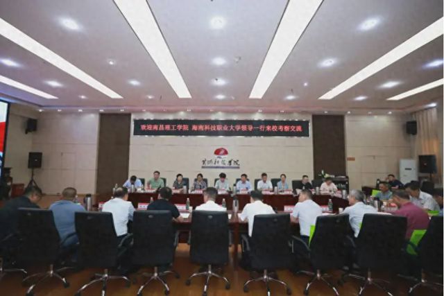 南昌理工学院和海南科技职业大学领导到黄河科技学院考察交流