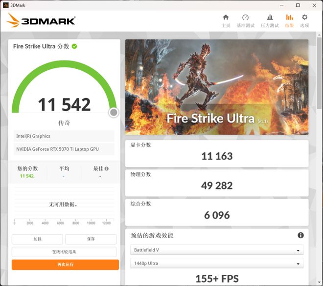 机械革命耀世16Ultra：长江存储PC411固态硬盘加持下的性能魔兽