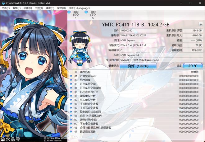 机械革命耀世16Ultra：长江存储PC411固态硬盘加持下的性能魔兽