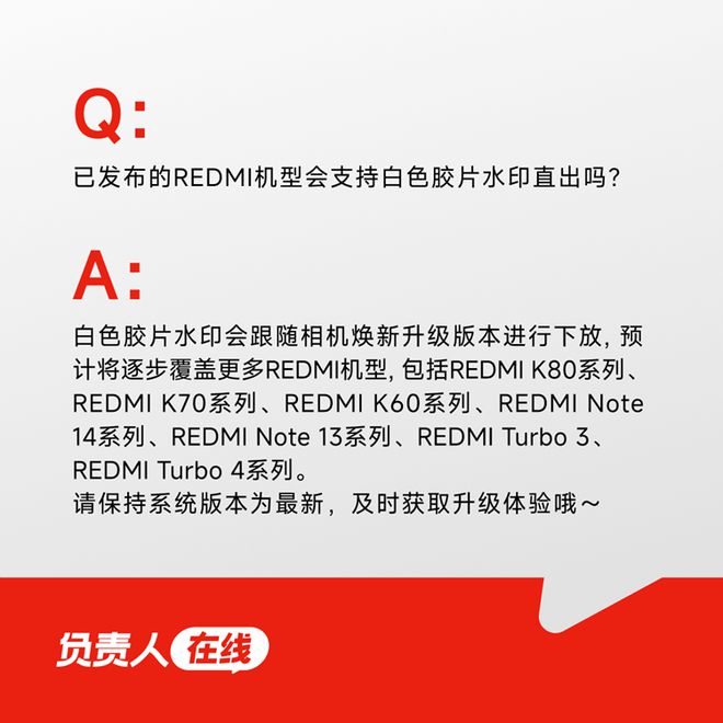 米粉看过来！一系列影像新动作将开始，包括下放徕卡快门音效