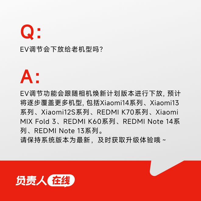 米粉看过来！一系列影像新动作将开始，包括下放徕卡快门音效