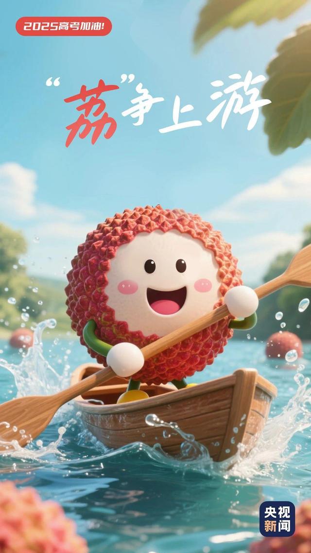 今天，为1335万条“锦鲤”加油！
