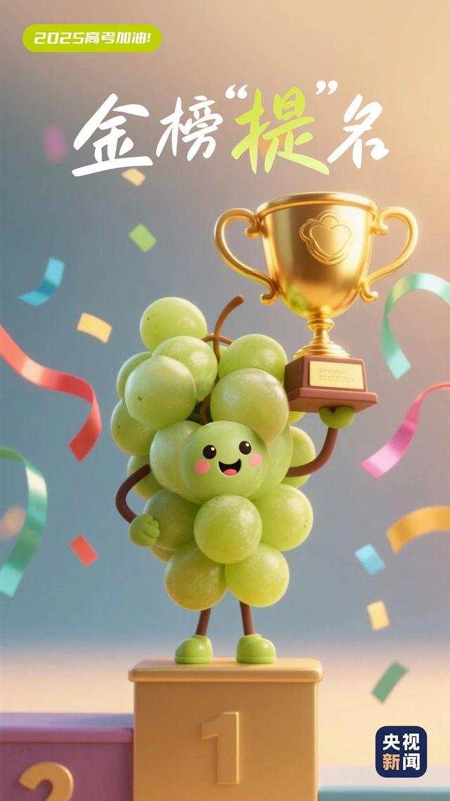 今天，为1335万条“锦鲤”加油！