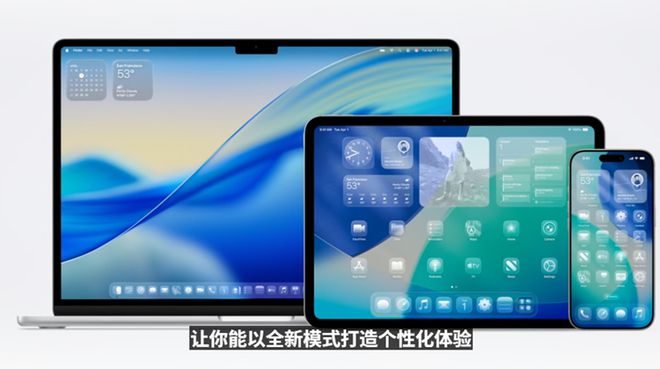苹果用户一觉醒来天变了！熬夜看完苹果WWDC，这次系统更新有点大