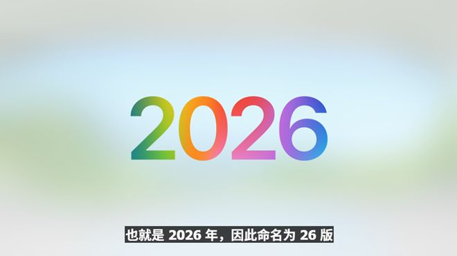 苹果用户一觉醒来天变了！熬夜看完苹果WWDC，这次系统更新有点大