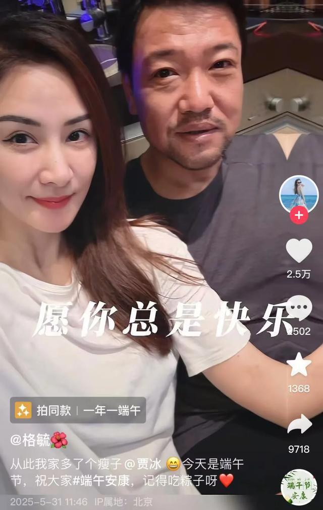 44岁贾冰减肥成功瘦到脱相，网友质疑其打针减肥，妻子回应
