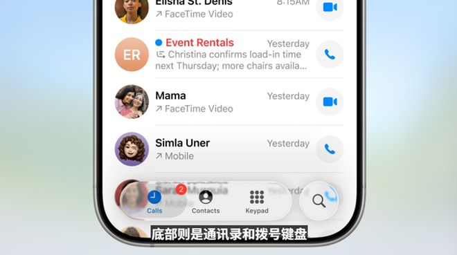 苹果用户一觉醒来天变了！熬夜看完苹果WWDC，这次系统更新有点大