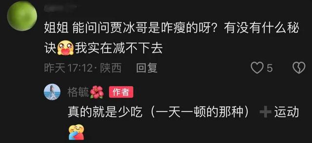 44岁贾冰减肥成功瘦到脱相，网友质疑其打针减肥，妻子回应