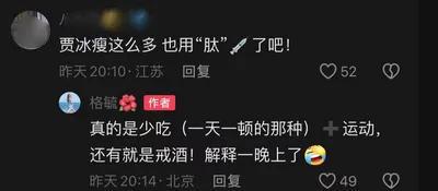 44岁贾冰减肥成功瘦到脱相，网友质疑其打针减肥，妻子回应