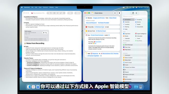 苹果用户一觉醒来天变了！熬夜看完苹果WWDC，这次系统更新有点大