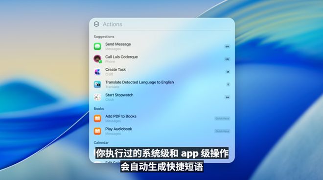 苹果用户一觉醒来天变了！熬夜看完苹果WWDC，这次系统更新有点大