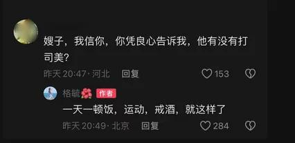 44岁贾冰减肥成功瘦到脱相，网友质疑其打针减肥，妻子回应