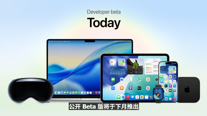 苹果用户一觉醒来天变了！熬夜看完苹果WWDC，这次系统更新有点大